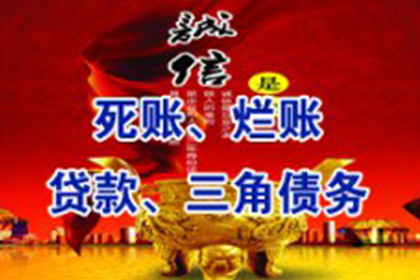 东明要账公司：殷小姐学费问题解决，清债团队贴心